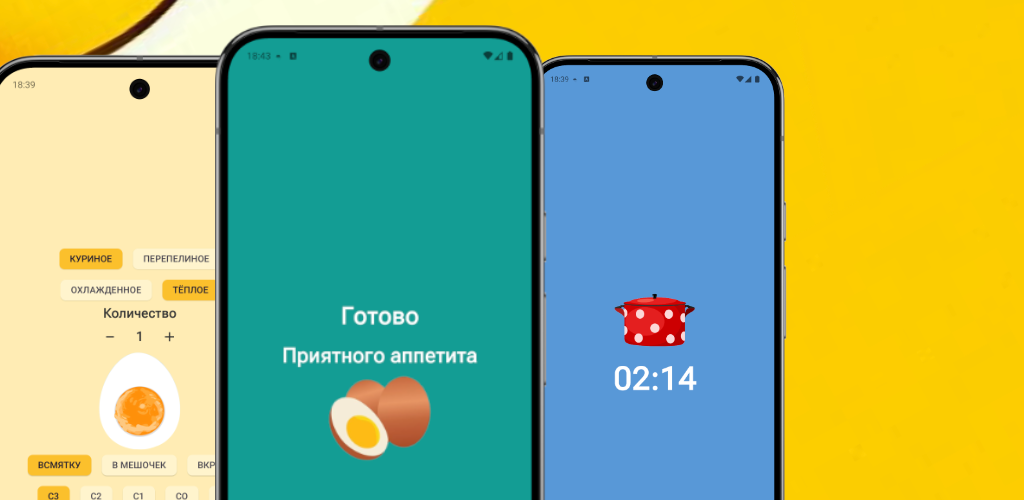 Таймер варки яиц