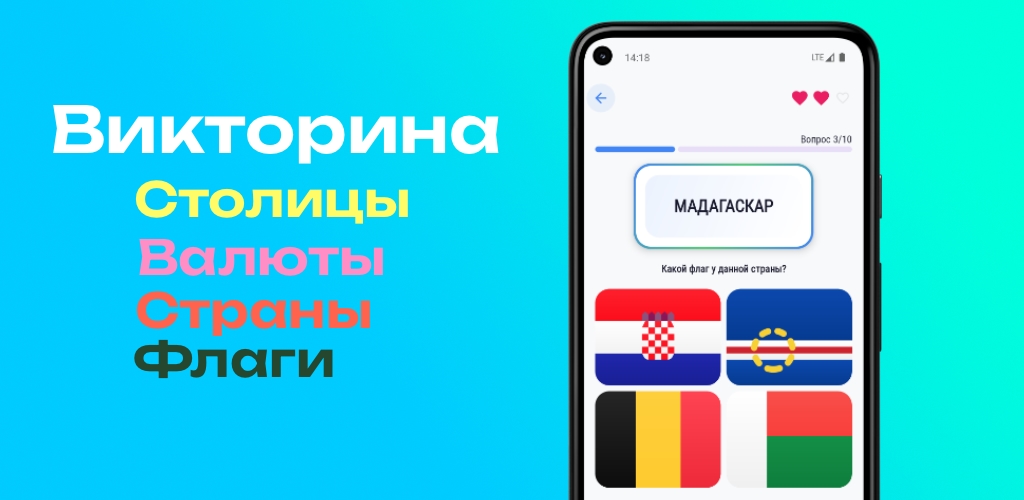 Викторина угадай страну